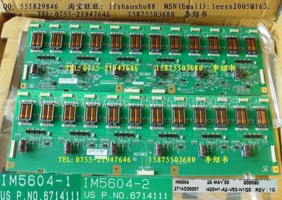 IM5604-1 IM5604-2 二片一套20灯高压板 - IM5604-1 \2 - CMO (中国 生产商) - 显示器件 - 电子元器件 产品 「自助贸易」